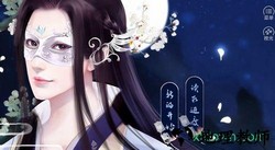 橙光深宫未归人贰免费版 v1.3.1 安卓版 2