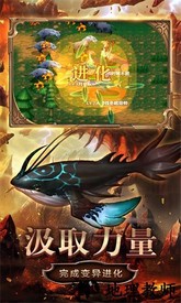 变异生物进化手机版 v1.0.0 安卓版 0