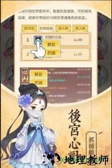 女皇养成记手游 v1.1.1 安卓版 0