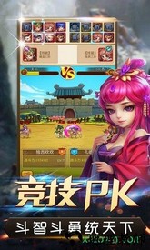 铜雀台梦幻三国 v1.0.0 安卓最新版 0