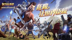 权力与纷争九游版 v1.5.83 安卓版 3