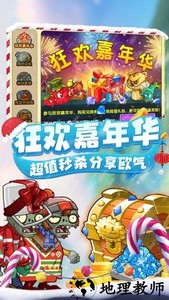 植物大战僵尸3长城版 v1.0.6 安卓版 3