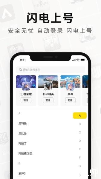 密马租号平台手机版 v1.0 安卓版 1