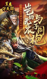 策马守天关九游版 v1.31 安卓版 0