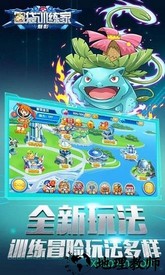 口袋训练家魅影 v1.8.0 安卓版 1