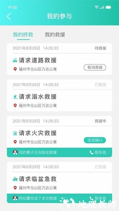 伊了健康app v4.5.0 安卓版 3