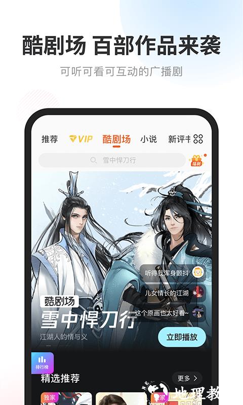 2023酷我畅听app v9.1.8.0 官方安卓手机版 3