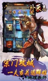 补天志果盘版 v1.0.2 安卓版 0