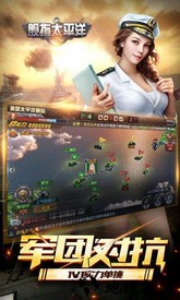 舰指太平洋手机版 v1.0.41 安卓版 0