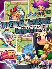 美眉三国 v1.41 安卓版 2