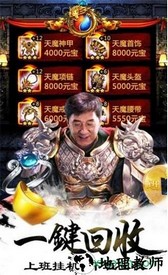 传世超变版之皇图霸业游戏 v1.0 安卓版 1