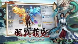 万剑封仙 v5.6.0 安卓版 1