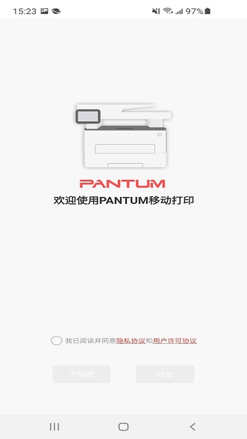 奔图打印手机官方 v2.0.80 安卓版 0