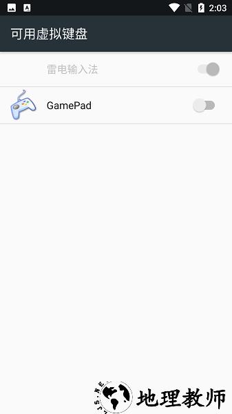 传说之下gamepad虚拟键盘 v1.7 安卓版 3