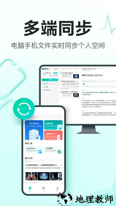 有医笔记app v2.4.2 安卓版 1