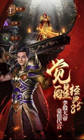 烈焰武尊破解版 v8.8 安卓版 0