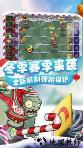 植物大战僵尸花园战争2手机版 v1.2 安卓版 1