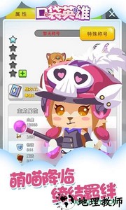 口袋英雄国际服 v2.0.17 安卓版 2