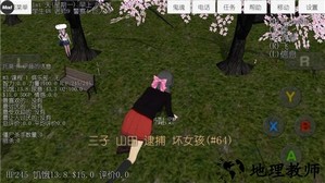 校园女生模拟器十八汉化版 v1.0 安卓最新版 3