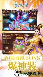 青云诛仙传游戏 v1.3.4 安卓版 2