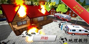 紧急消防员3d手游 v1.1.1 安卓版 1