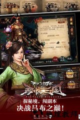 天天三国志百度版 v2.0.2 安卓版 0