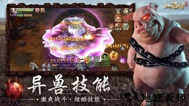 山海经幻兽录手机版 v1.4.9 安卓版 2