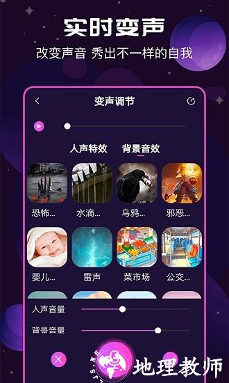 ai变声器软件 v2.2.0 安卓版 1