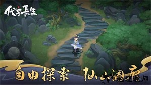 代号长生手游 v1.0.1 安卓版 3