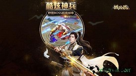 战玲珑2果盘版手游 v29.0.0 安卓版 3