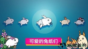 最后的兔纸 v1.24 安卓版 1