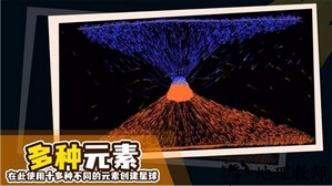 创造生成器游戏 v1.0.0 安卓版 3