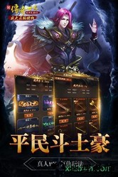 传奇世界之仗剑天涯无限版 v1.0.0 安卓版 2