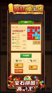 疯狂骑士团最新版本 v1.0.6 安卓版 0