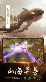 北冥妖鲲传手游 v1.3.2 安卓版 3