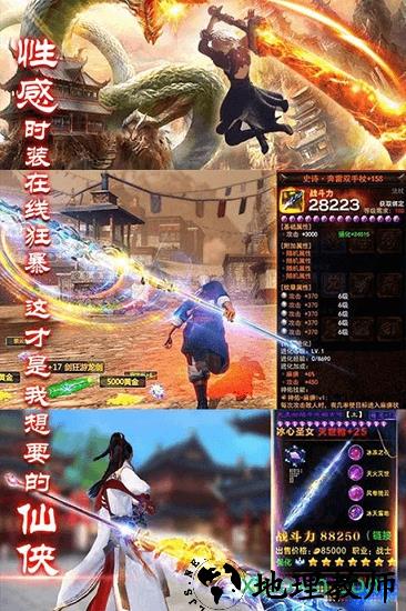 仙剑复古版bt版 v1.0.0 安卓版 3