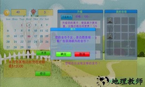 农场人生手游 v1.03 安卓版 0