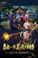 网易神都夜行录手游客户端 v1.0.44 安卓最新版 2