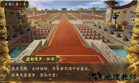 橙光皇帝之大清后宫游戏 3.1 安卓版 0