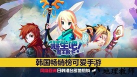 诞生吧魔王殿下游戏 v1.0.3 安卓版 0