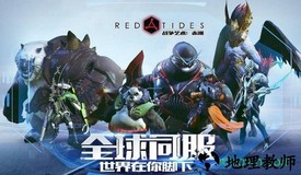 战争艺术赤潮微信登录版 v0.0.13 安卓版 2