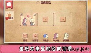 storyteller手机版(彩色世界) v1.0.0 安卓版 4