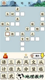 成语中状元手游 v3.21.00 安卓版 2