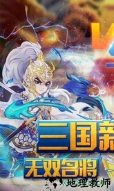 幻龙武将传手游 v1.04 安卓版 3