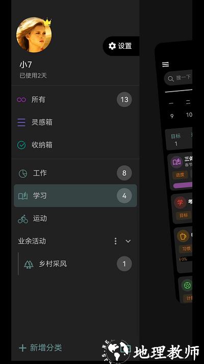 77进度app v1.1.22 安卓版 1