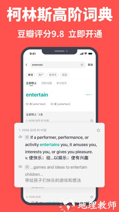 拓词官方版 v11.94 安卓手机版 4