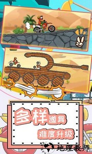 登山极限摩托4游戏 v2.0.2 安卓版 1