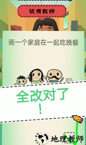 老师校园模拟器游戏 v6.1.1.1121 安卓版 2