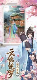 祸水红颜 v1.0 安卓版 0