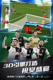 绿茵奇迹变态版 v1.0.1240 安卓版 2